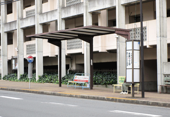 本原1丁目バス停