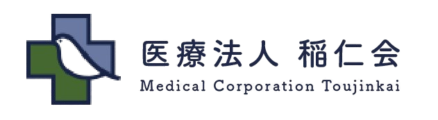 医療法人 稲仁会