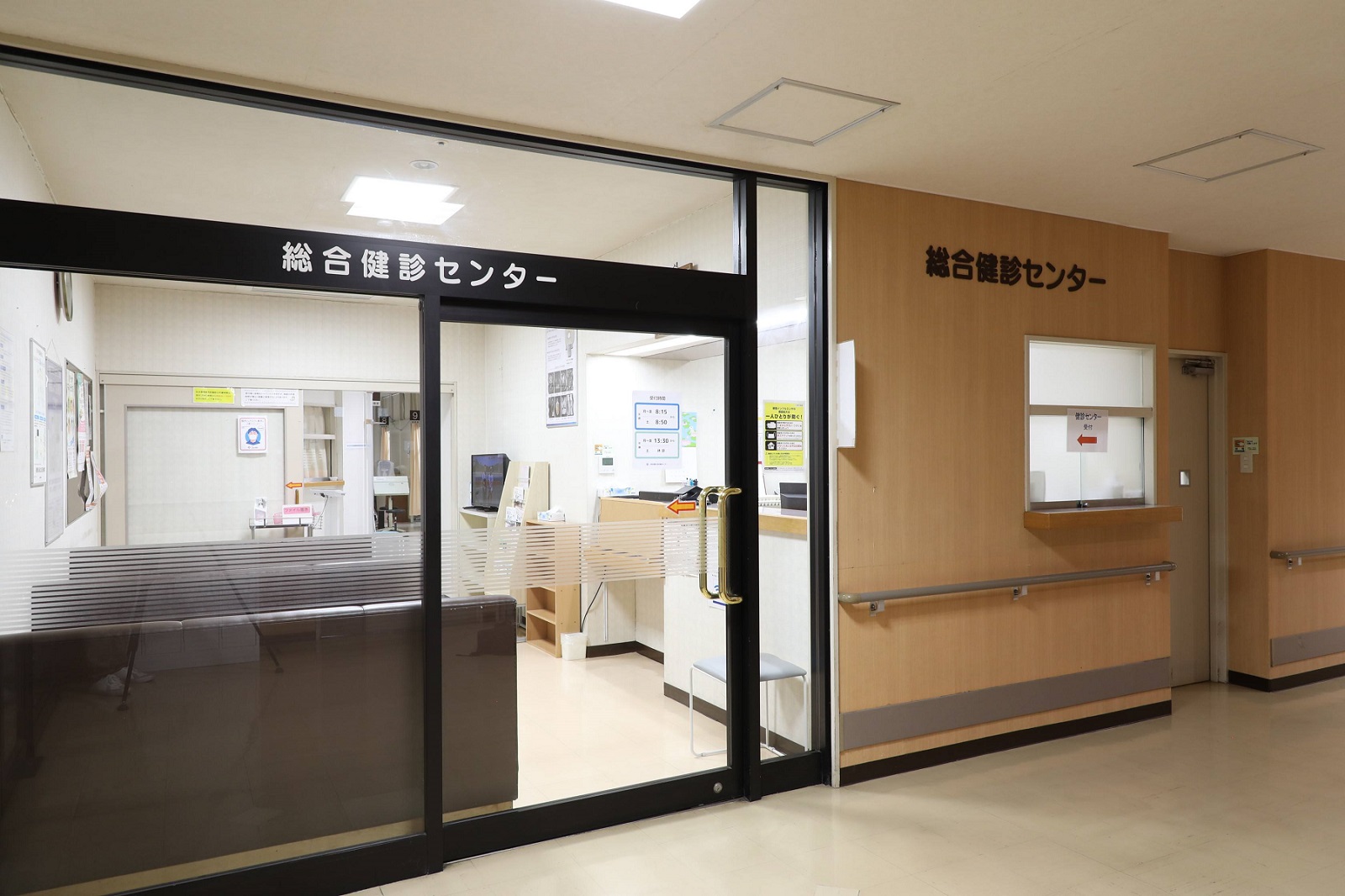 総合健診センター