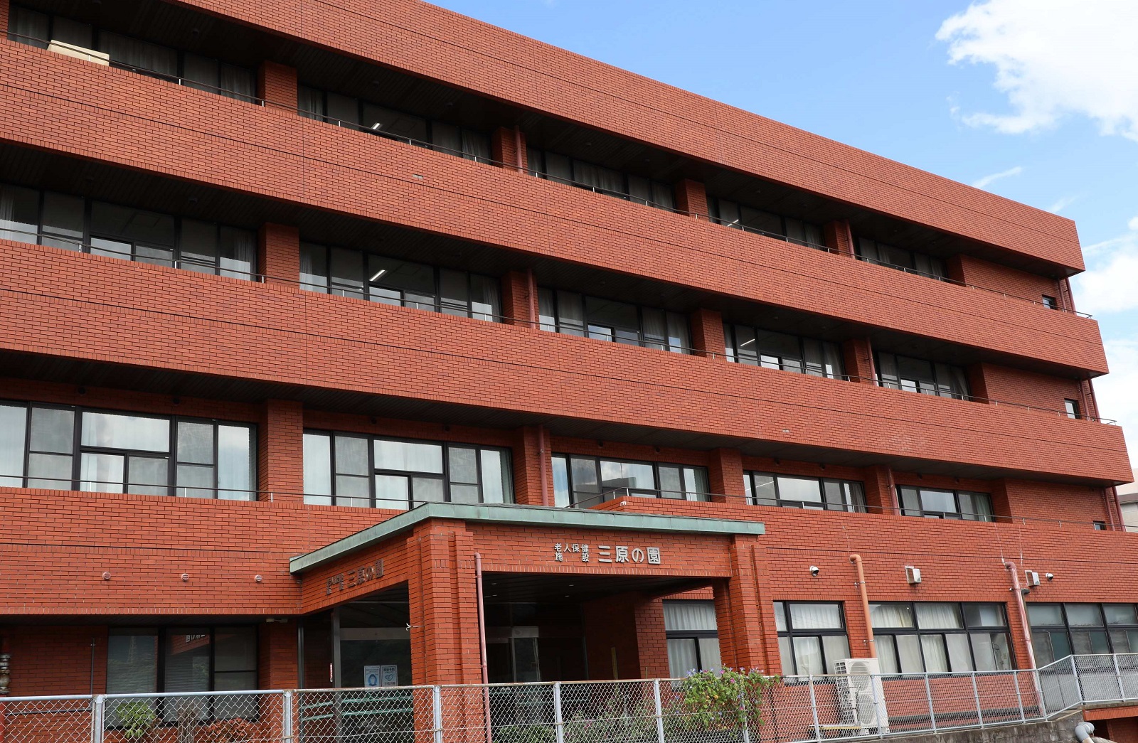 三原の園が誇れること