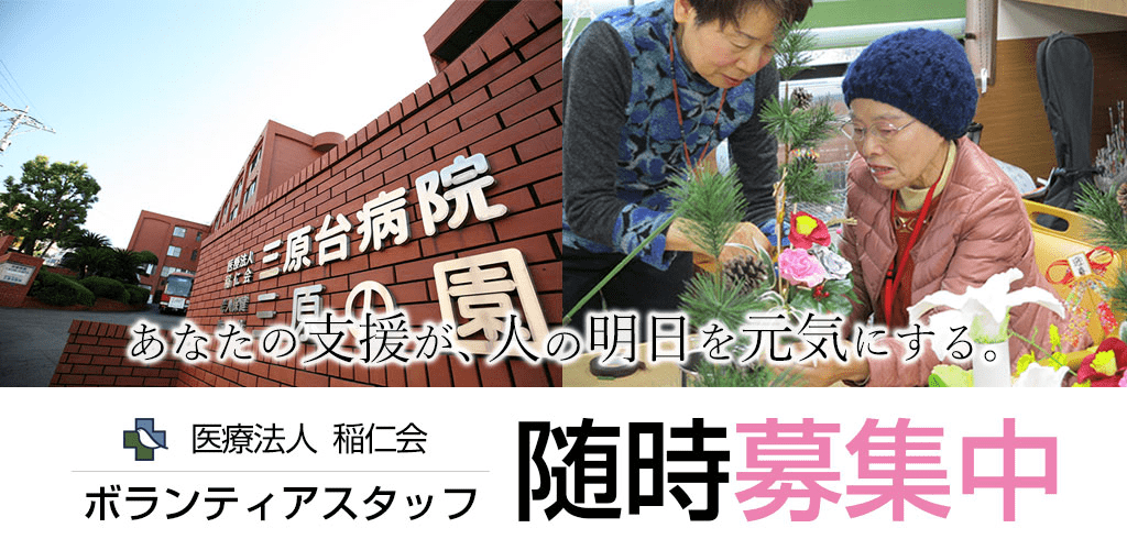 ボランティアスタッフ 随時募集中